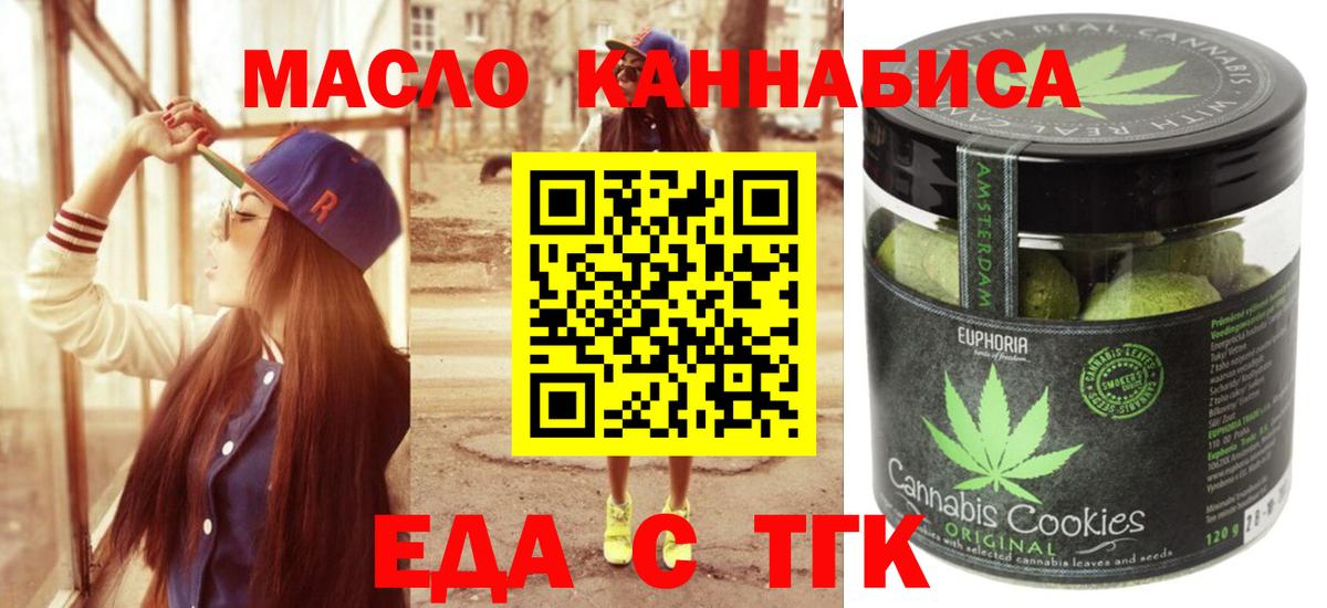 Cannafood конопля  Вход с VPN  Кимры 