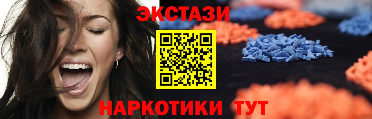 Экстази  Экстази таблы  Вход с VPN  Кимры 