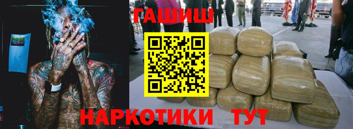 Кимры  Гашиш hashish  Вход с VPN 
