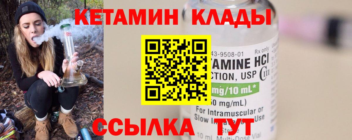 нарко площадка наркотические препараты  КЕТАМИН VHQ  Вход с VPN  Кимры 