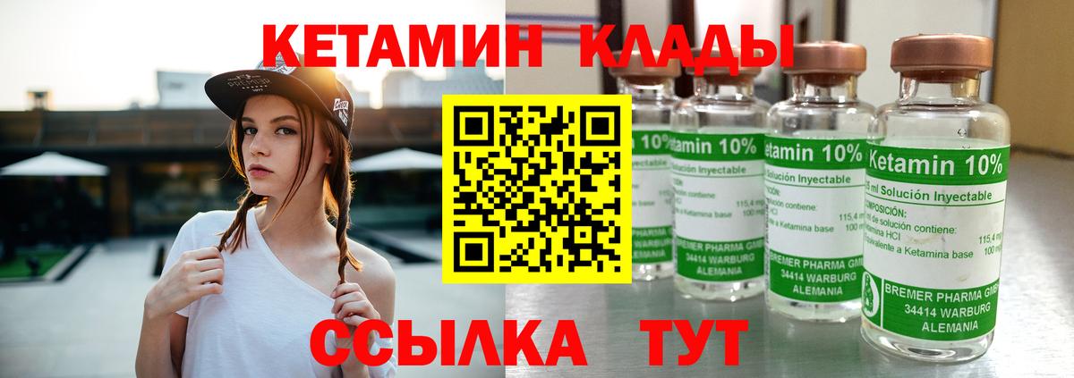 КЕТАМИН ketamine Кимры