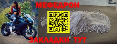 мефедрон Беслан
