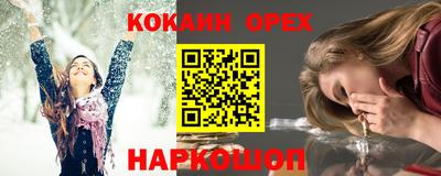 кокаин премиум Бийск
