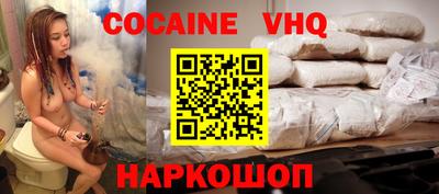 кокаин премиум Бийск