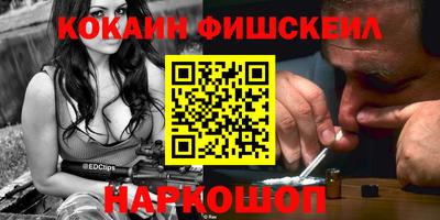 кокаин премиум Бийск