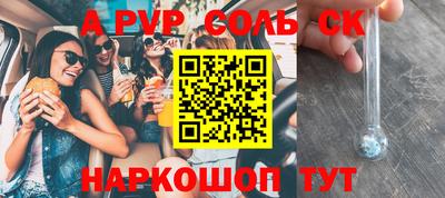 мефедрон Беслан