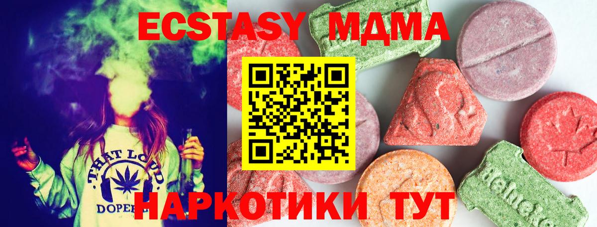 МДМА кристаллы Кимры