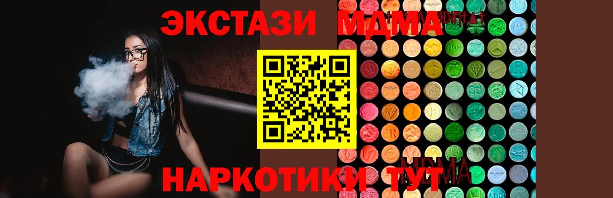 МДМА кристаллы  Вход с VPN  Кимры  MDMA  MDMA молли 