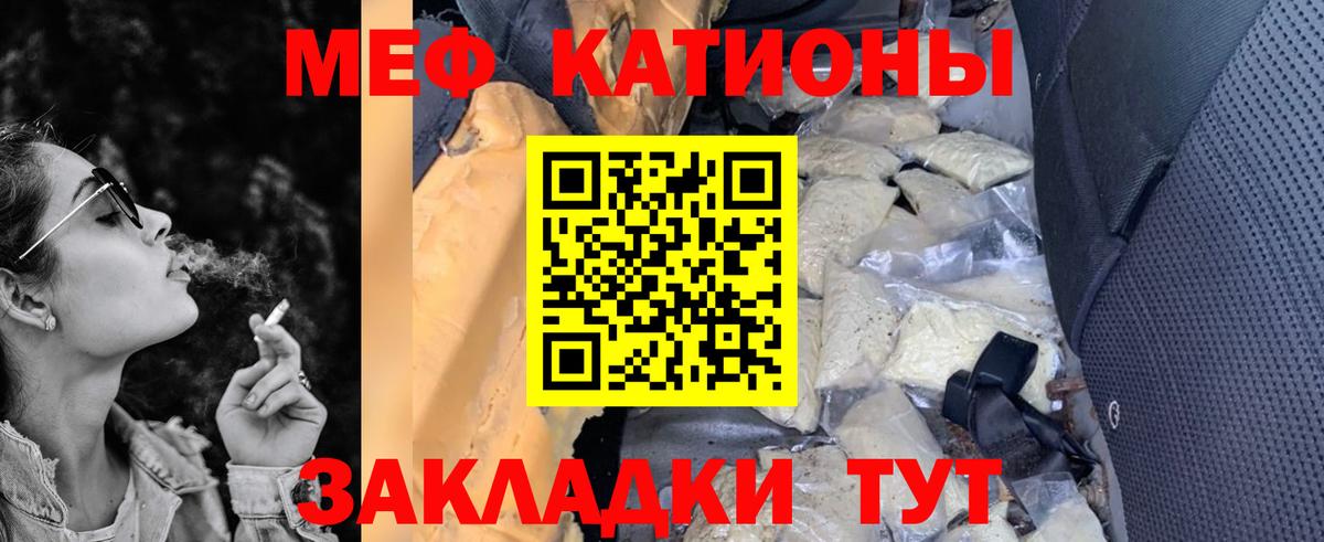 Меф Кимры