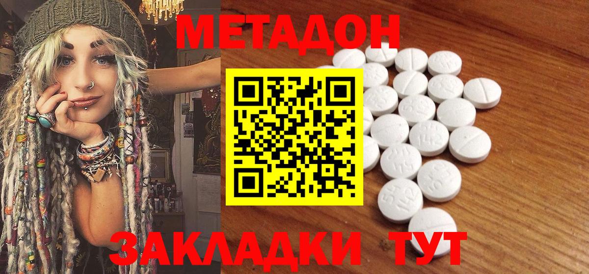 МЕТАДОН мёд Кимры