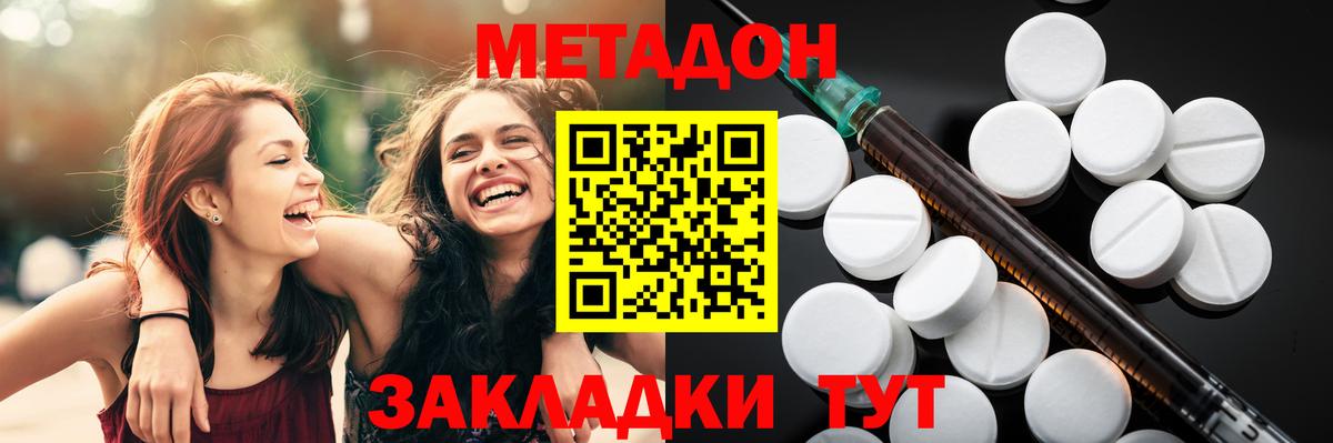 Кимры  площадка формула  hydra зеркало  Вход с VPN  МЕТАДОН мёд 