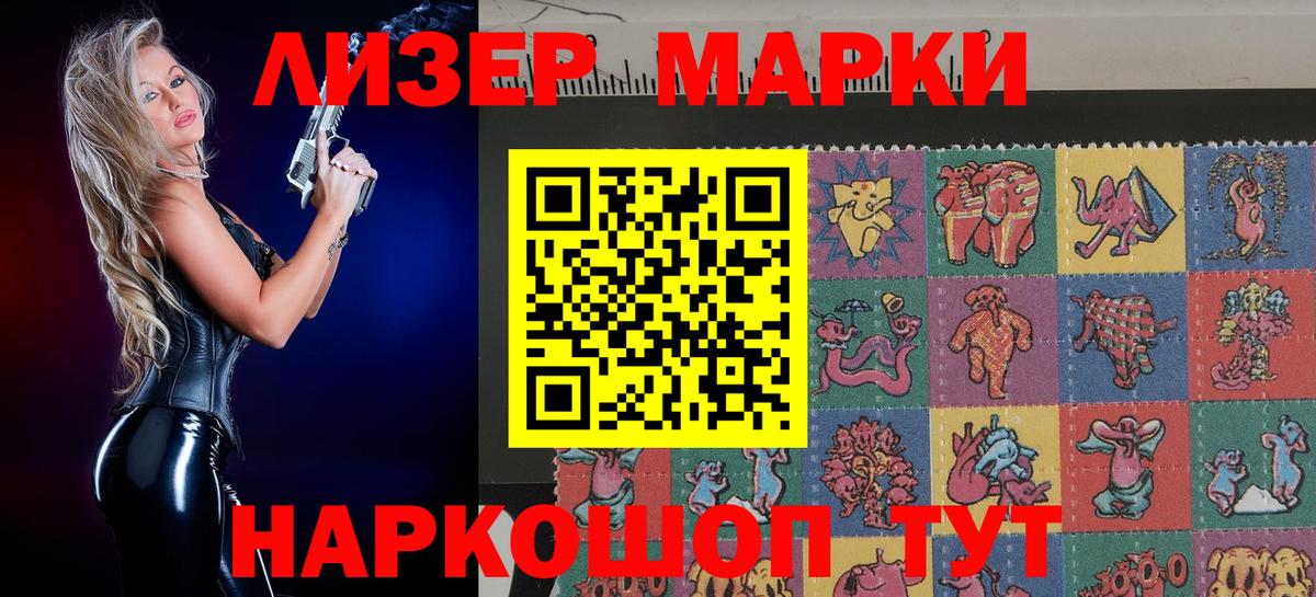 Марки 25I-NBOMe  Наркотические марки 1500мкг  Вход с VPN  цена   Наркотические марки 1500мкг  Кимры 