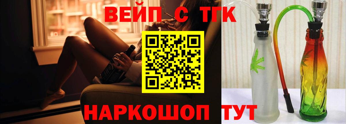 Кимры  Дистиллят ТГК Wax  Дистиллят ТГК Wax  Вход с VPN 
