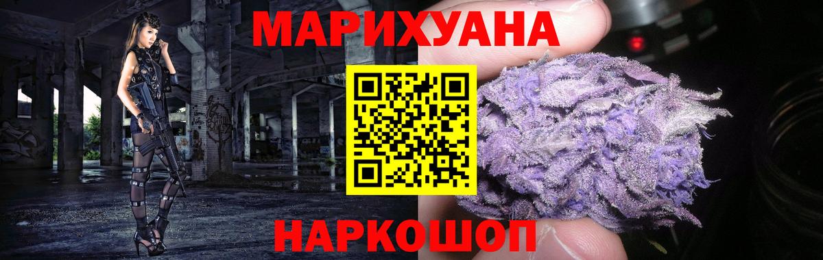 МАРИХУАНА LSD WEED Кимры