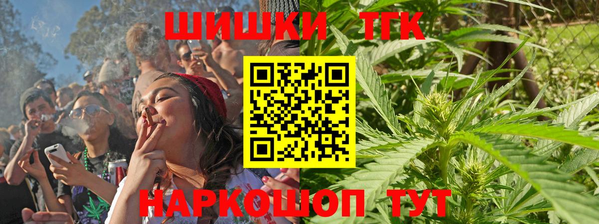Бошки Шишки MAZAR  Каннабис гибрид  Вход с VPN  Кимры 